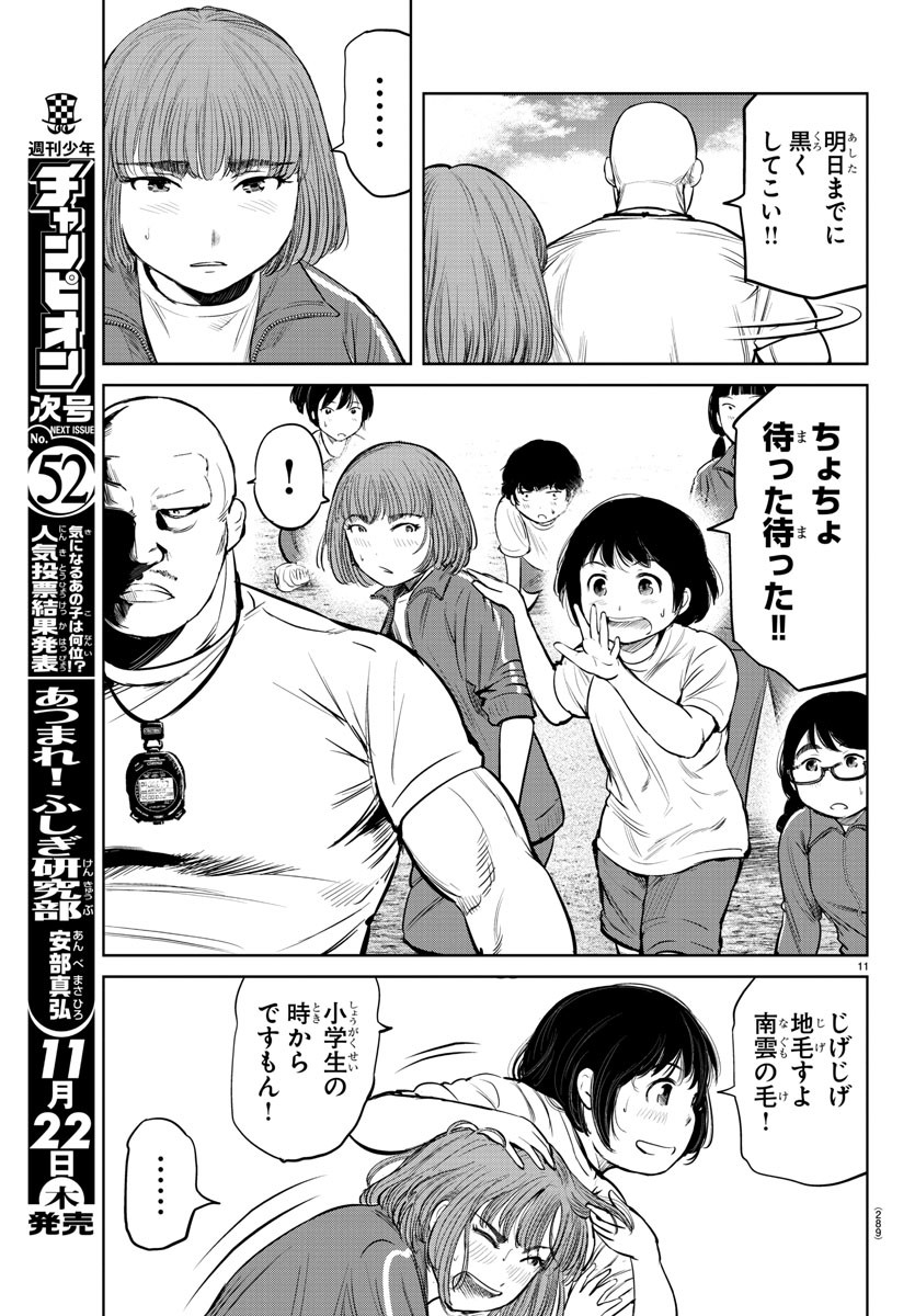 IPPON! AGAIN - raw - Chapter 5 - https://jpdd.ccdd.to/JPDD/ipponagain/82622/yohajspggm2.jpg