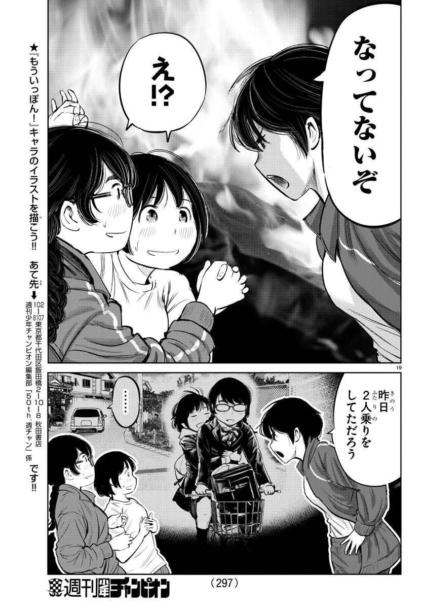 IPPON! AGAIN - raw - Chapter 5 - https://jpdd.ccdd.to/JPDD/ipponagain/82622/ziqrp4zlao0.jpg