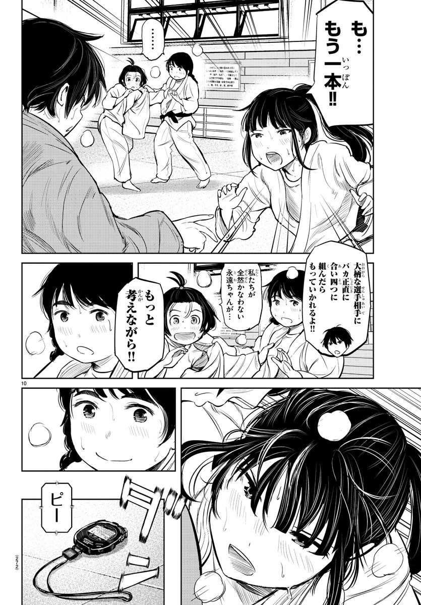 IPPON! AGAIN - raw - Chapter 6 - https://jpdd.ccdd.to/JPDD/ipponagain/83249/0lr3nez2ntm.jpg