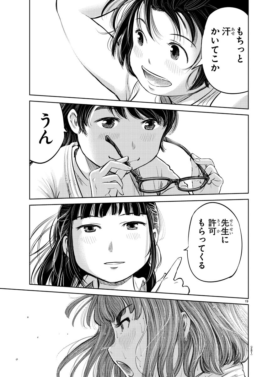 IPPON! AGAIN - raw - Chapter 6 - https://jpdd.ccdd.to/JPDD/ipponagain/83249/3haj124e24x.jpg
