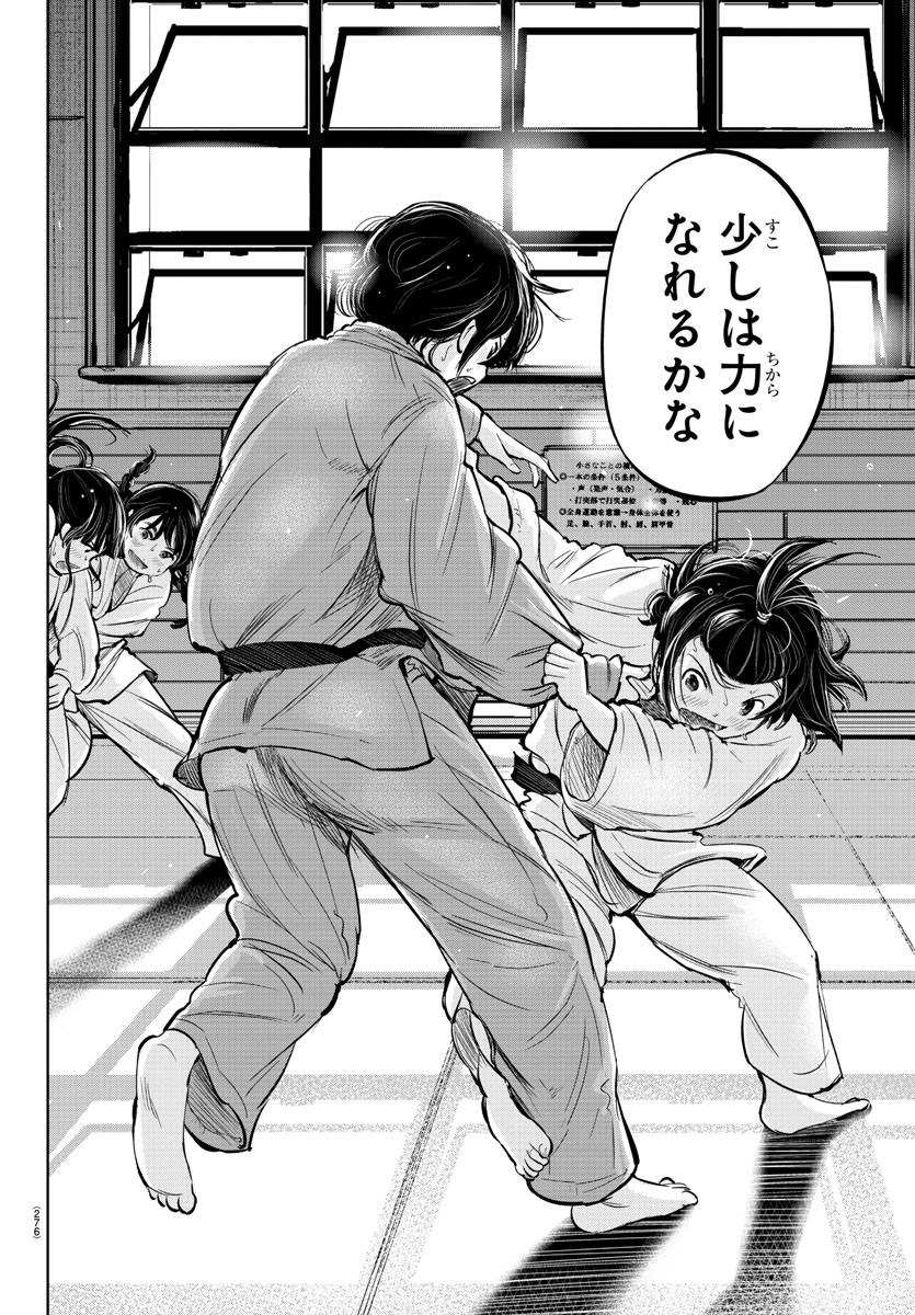 IPPON! AGAIN - raw - Chapter 6 - https://jpdd.ccdd.to/JPDD/ipponagain/83249/4ebg1skhdbt.jpg