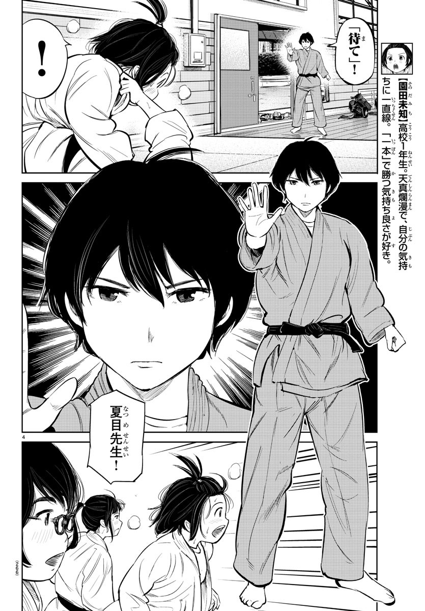 IPPON! AGAIN - raw - Chapter 6 - https://jpdd.ccdd.to/JPDD/ipponagain/83249/4pw3g2pxowr.jpg