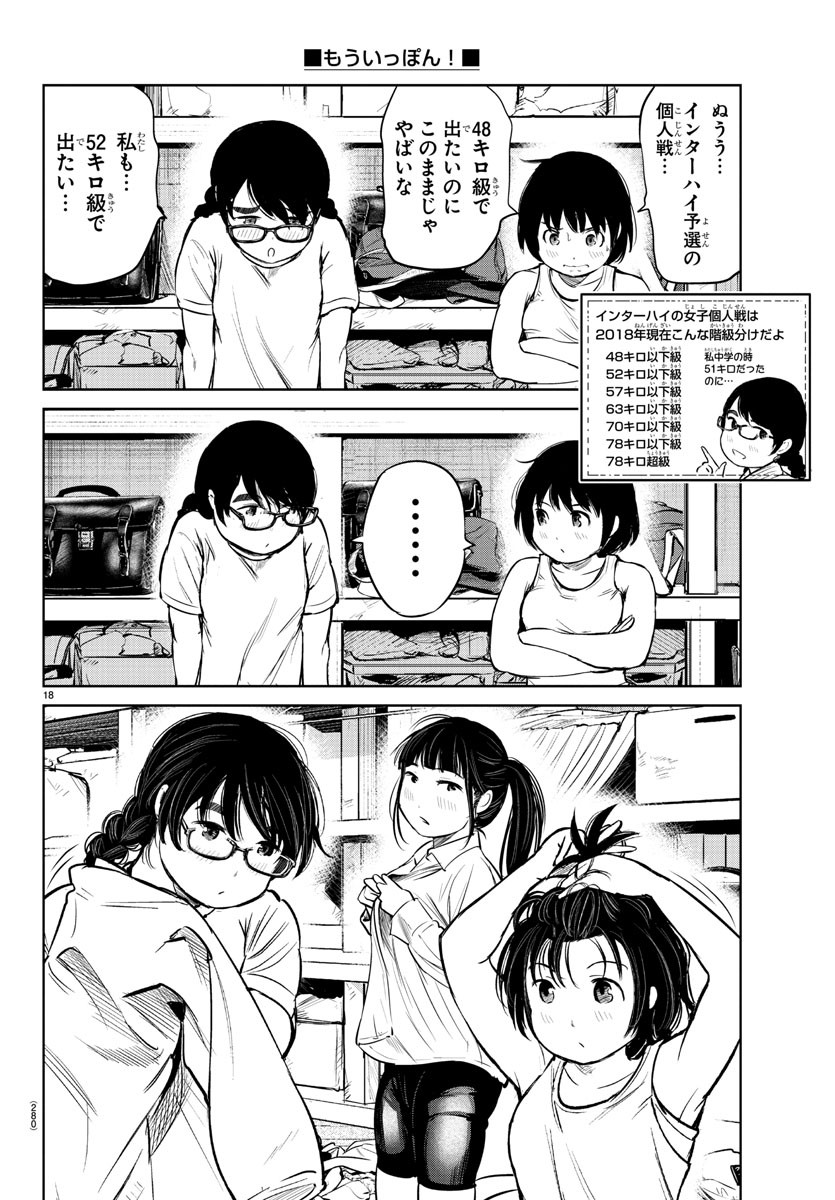 IPPON! AGAIN - raw - Chapter 6 - https://jpdd.ccdd.to/JPDD/ipponagain/83249/5wep5xb0ixu.jpg