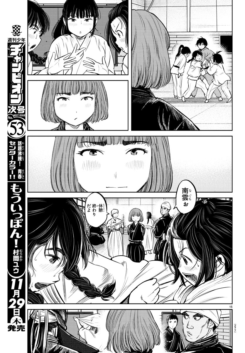 IPPON! AGAIN - raw - Chapter 6 - https://jpdd.ccdd.to/JPDD/ipponagain/83249/agyaqiojd2o.jpg