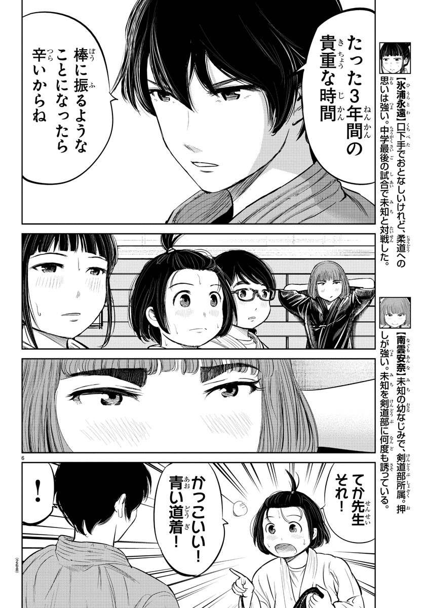 IPPON! AGAIN - raw - Chapter 6 - https://jpdd.ccdd.to/JPDD/ipponagain/83249/bxd3cnxh5r1.jpg