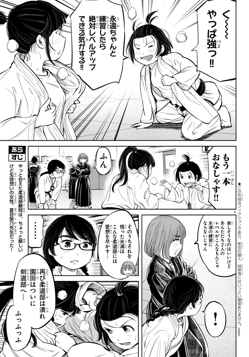 IPPON! AGAIN - raw - Chapter 6 - https://jpdd.ccdd.to/JPDD/ipponagain/83249/dno1fueh525.jpg