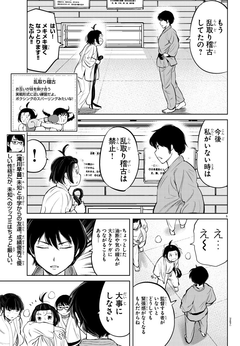 IPPON! AGAIN - raw - Chapter 6 - https://jpdd.ccdd.to/JPDD/ipponagain/83249/iccjeqvq3kk.jpg