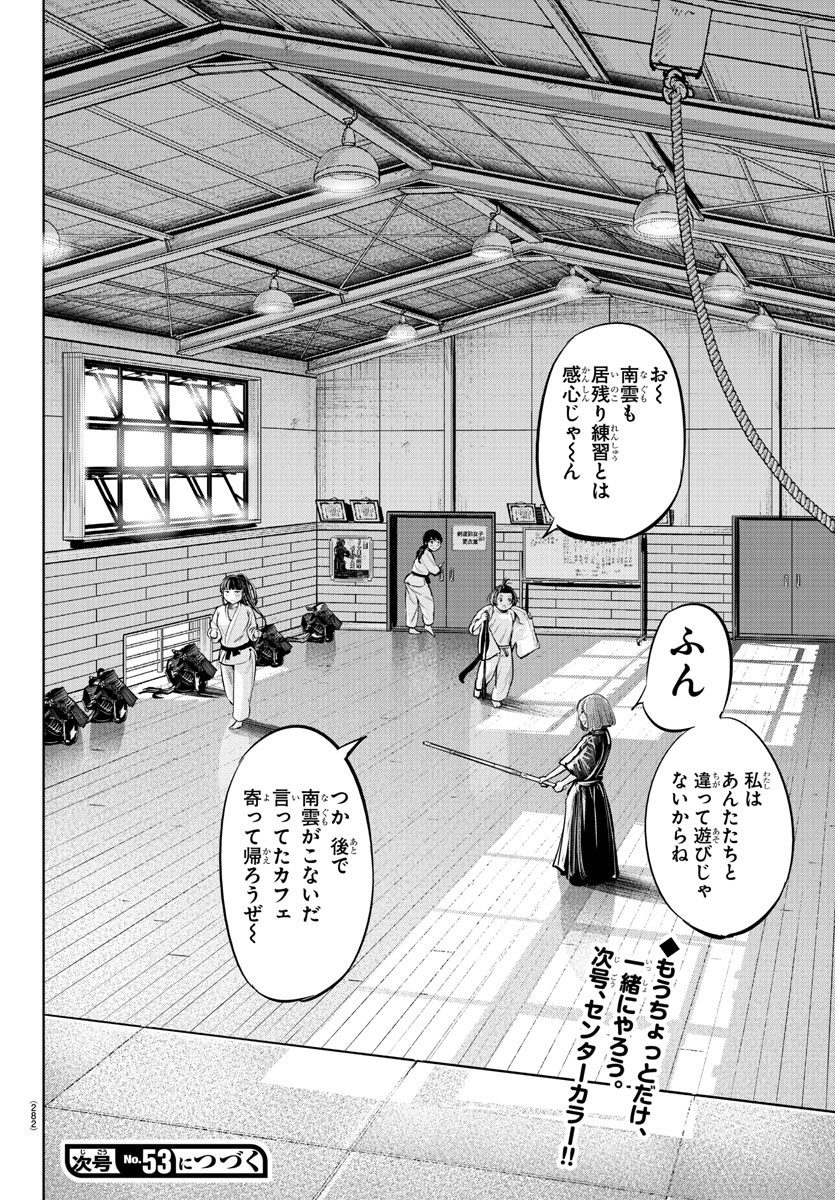 IPPON! AGAIN - raw - Chapter 6 - https://jpdd.ccdd.to/JPDD/ipponagain/83249/jutysrqjyow.jpg