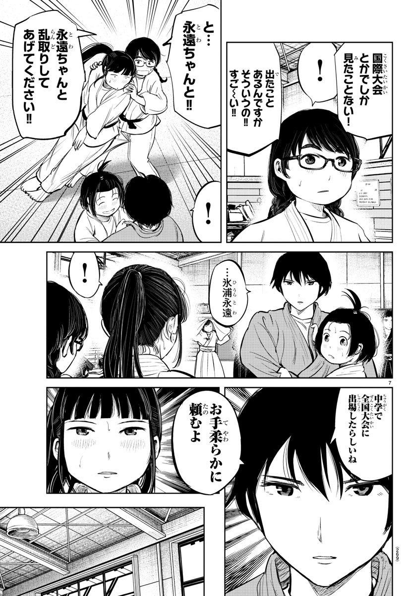 IPPON! AGAIN - raw - Chapter 6 - https://jpdd.ccdd.to/JPDD/ipponagain/83249/nnuhmbn4h4p.jpg