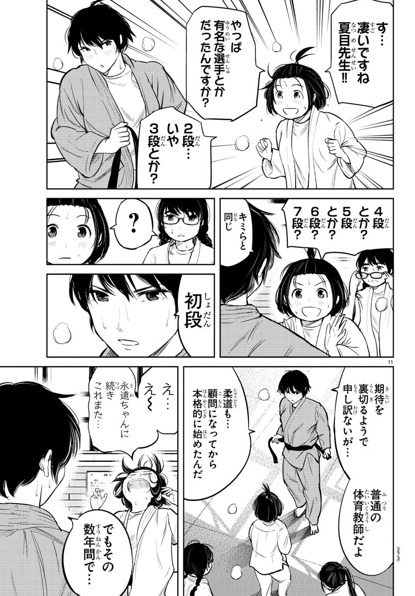 IPPON! AGAIN - raw - Chapter 6 - https://jpdd.ccdd.to/JPDD/ipponagain/83249/ri3yeaw05u2.jpg