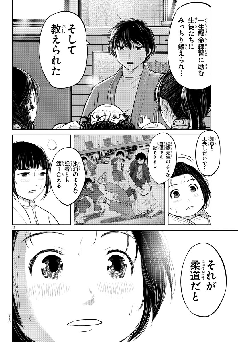 IPPON! AGAIN - raw - Chapter 6 - https://jpdd.ccdd.to/JPDD/ipponagain/83249/w3segb2yrtz.jpg