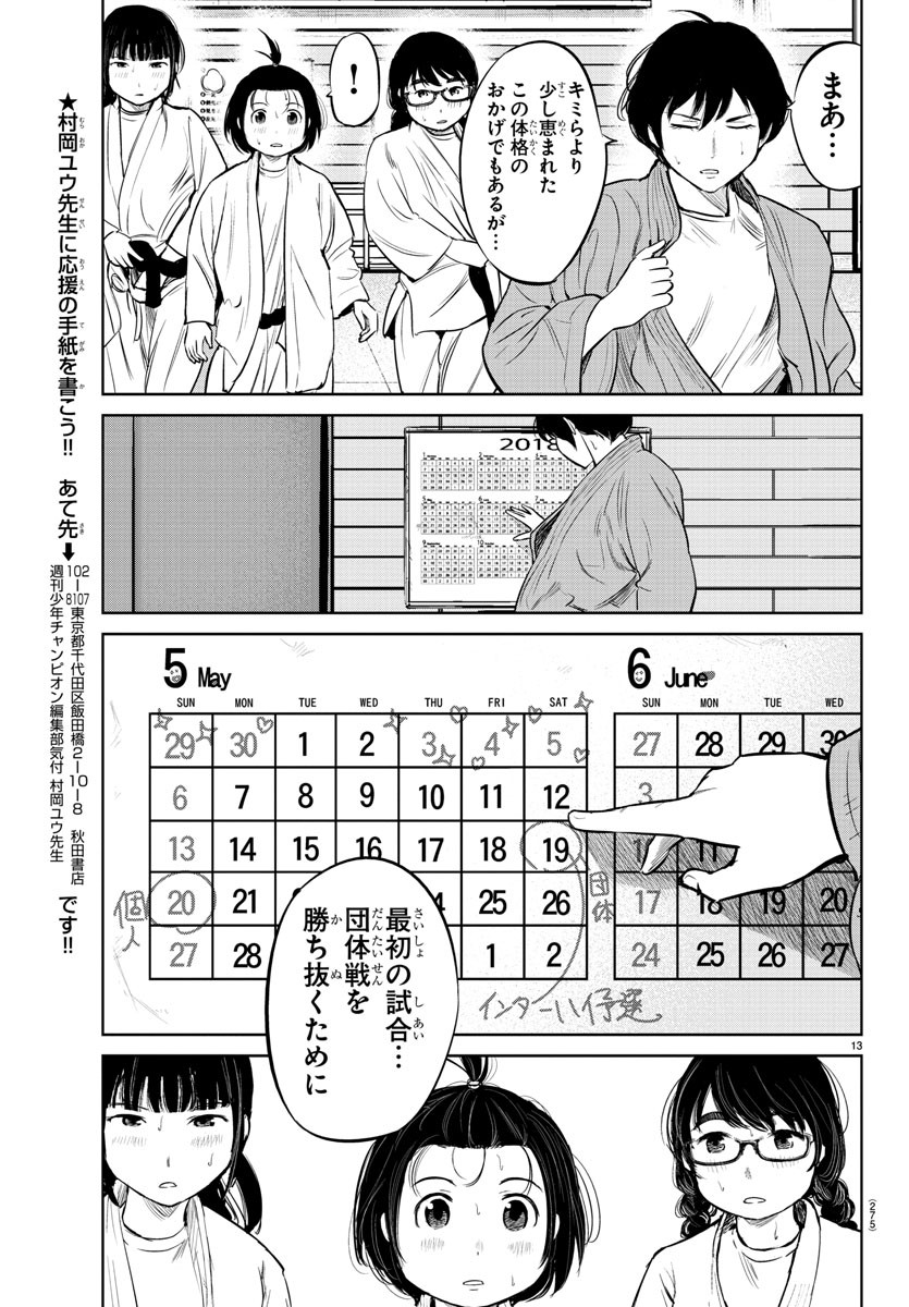 IPPON! AGAIN - raw - Chapter 6 - https://jpdd.ccdd.to/JPDD/ipponagain/83249/xnzwsxlgqrk.jpg