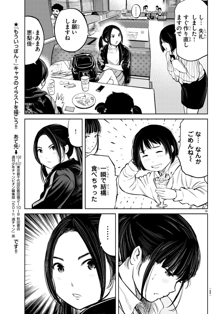 IPPON! AGAIN - raw - Chapter 7 - https://jpdd.ccdd.to/JPDD/ipponagain/83756/0d05ndyd2ln.jpg