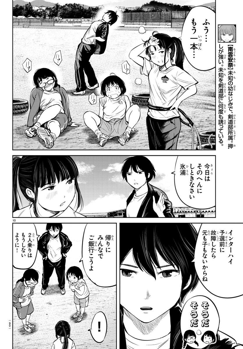 IPPON! AGAIN - raw - Chapter 7 - https://jpdd.ccdd.to/JPDD/ipponagain/83756/1zib032azhu.jpg
