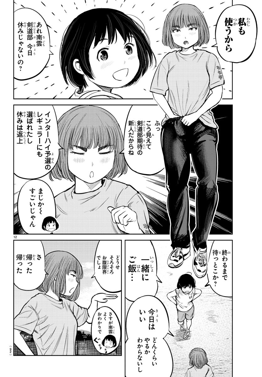 IPPON! AGAIN - raw - Chapter 7 - https://jpdd.ccdd.to/JPDD/ipponagain/83756/355g4dfm0y1.jpg