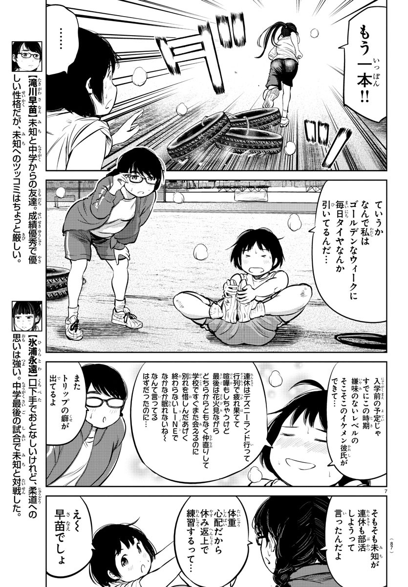 IPPON! AGAIN - raw - Chapter 7 - https://jpdd.ccdd.to/JPDD/ipponagain/83756/3ssgv5wzful.jpg