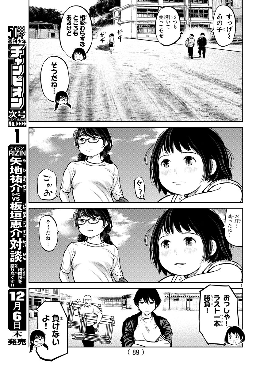 IPPON! AGAIN - raw - Chapter 7 - https://jpdd.ccdd.to/JPDD/ipponagain/83756/4r0dfzls102.jpg