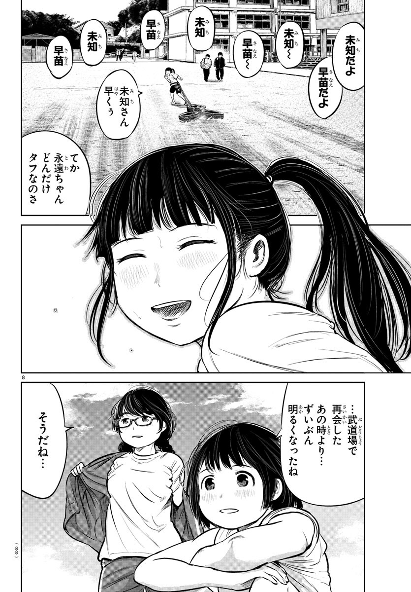IPPON! AGAIN - raw - Chapter 7 - https://jpdd.ccdd.to/JPDD/ipponagain/83756/5efaykgtt23.jpg