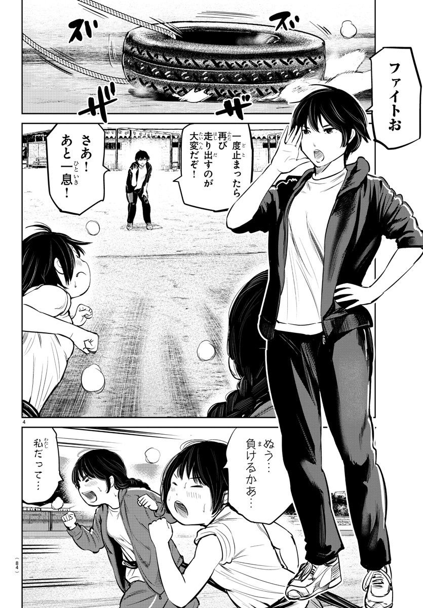 IPPON! AGAIN - raw - Chapter 7 - https://jpdd.ccdd.to/JPDD/ipponagain/83756/5nm4hlntrk5.jpg