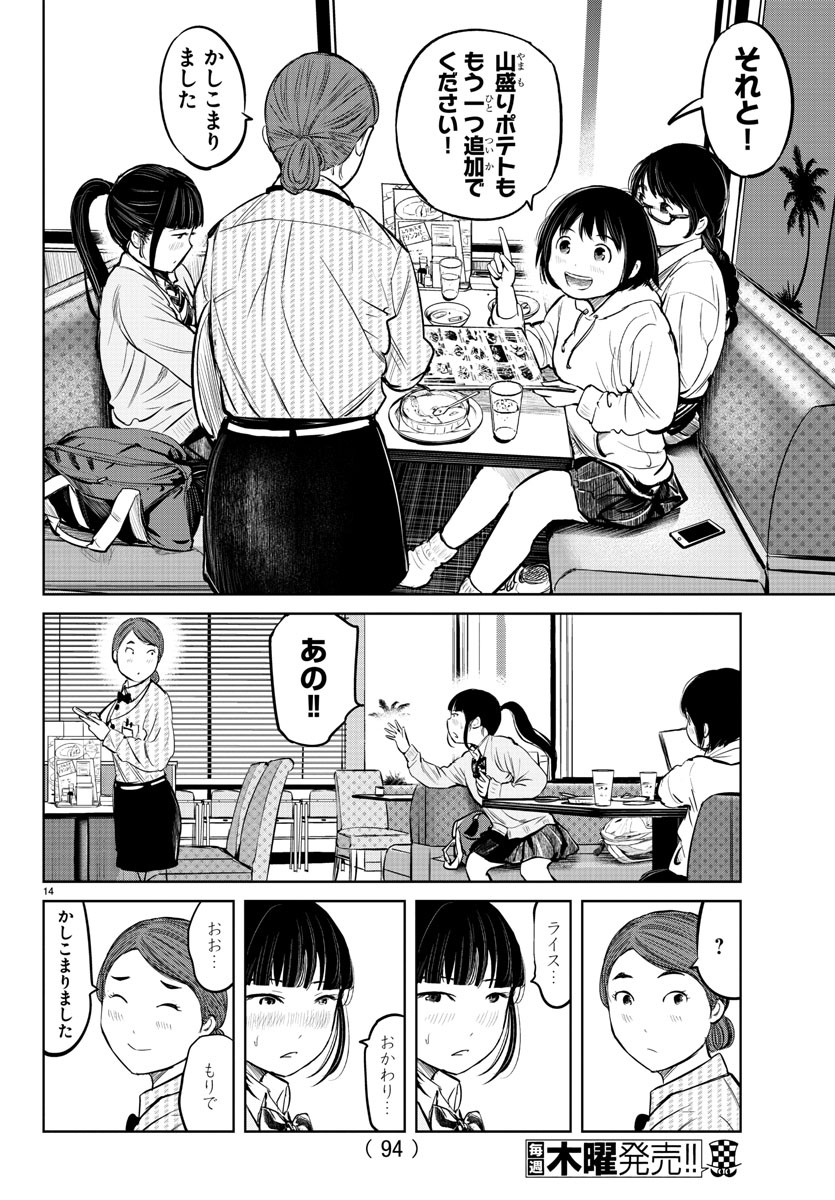 IPPON! AGAIN - raw - Chapter 7 - https://jpdd.ccdd.to/JPDD/ipponagain/83756/5tqkob1bgwz.jpg