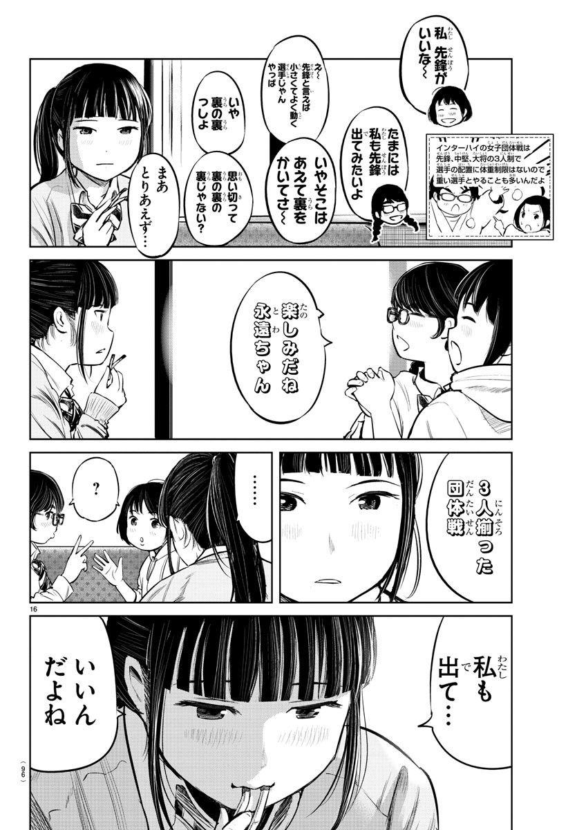 IPPON! AGAIN - raw - Chapter 7 - https://jpdd.ccdd.to/JPDD/ipponagain/83756/nil3ipjxfvg.jpg
