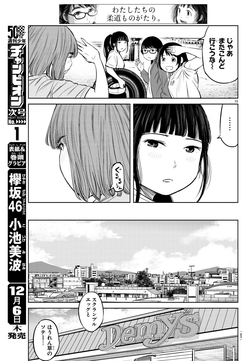 IPPON! AGAIN - raw - Chapter 7 - https://jpdd.ccdd.to/JPDD/ipponagain/83756/o31yae2z2yf.jpg
