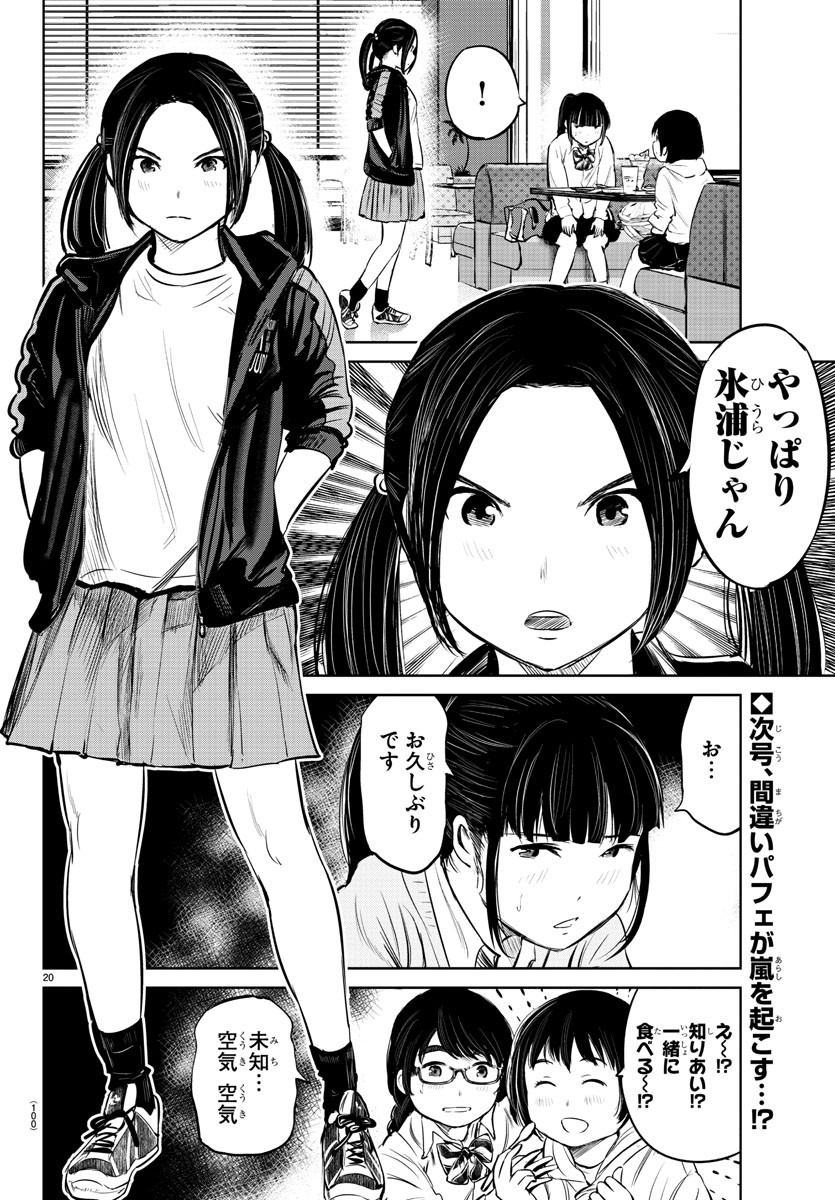 IPPON! AGAIN - raw - Chapter 7 - https://jpdd.ccdd.to/JPDD/ipponagain/83756/qng0zd0beo2.jpg