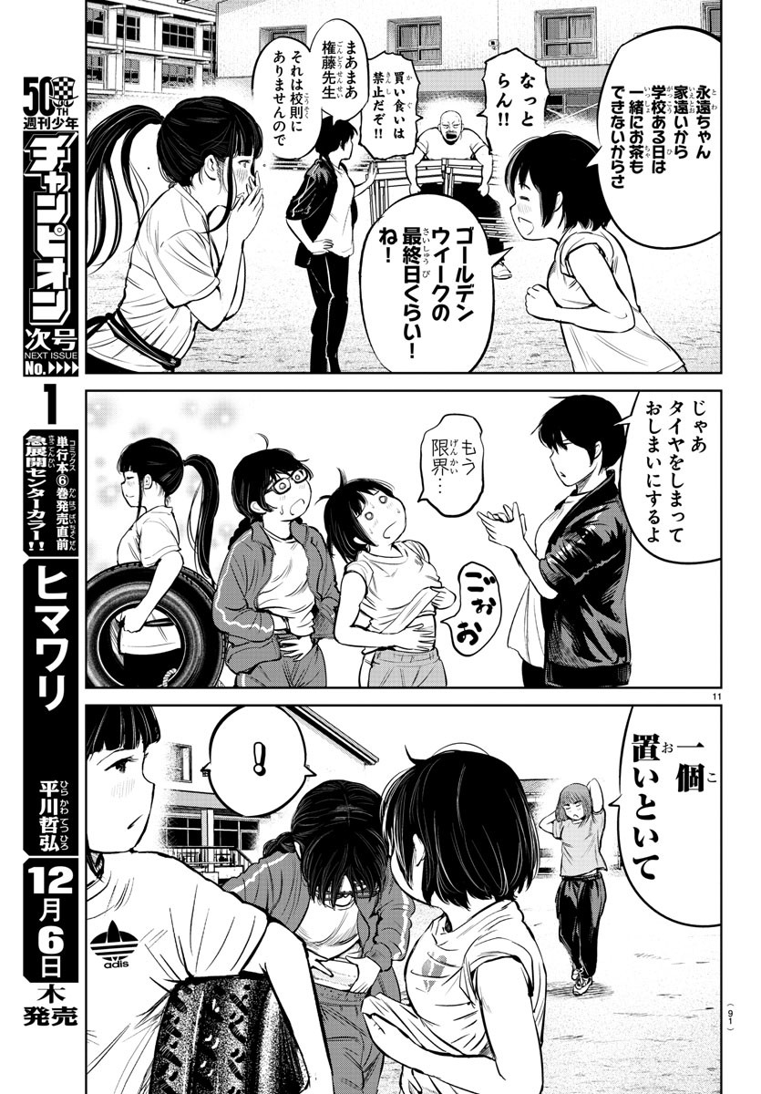 IPPON! AGAIN - raw - Chapter 7 - https://jpdd.ccdd.to/JPDD/ipponagain/83756/tsh3wg1nvnr.jpg