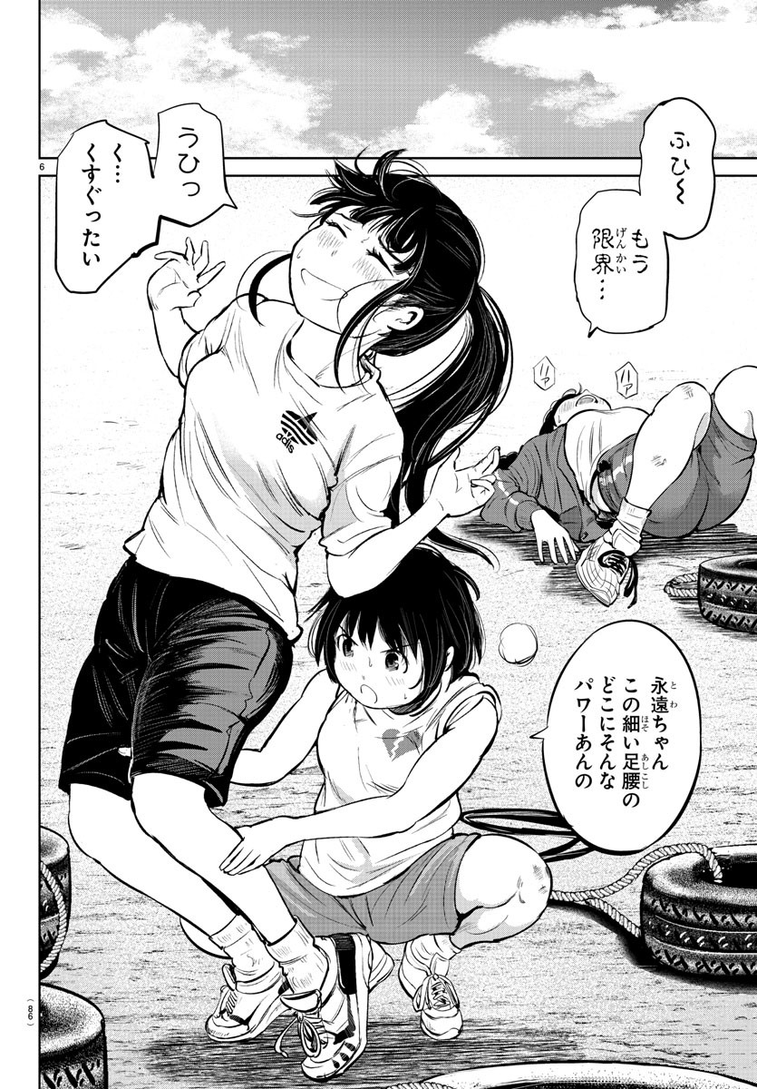 IPPON! AGAIN - raw - Chapter 7 - https://jpdd.ccdd.to/JPDD/ipponagain/83756/v5bzuxndavn.jpg