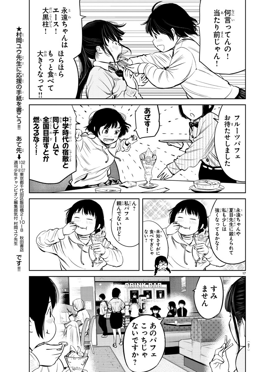 IPPON! AGAIN - raw - Chapter 7 - https://jpdd.ccdd.to/JPDD/ipponagain/83756/wqhbl0b4hxf.jpg