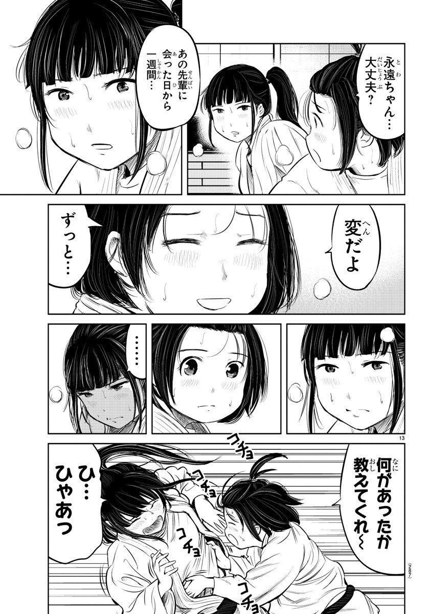 IPPON! AGAIN - raw - Chapter 8 - https://jpdd.ccdd.to/JPDD/ipponagain/84294/1szmrshire3.jpg