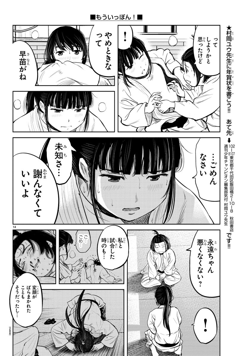 IPPON! AGAIN - raw - Chapter 8 - https://jpdd.ccdd.to/JPDD/ipponagain/84294/35vljv5ai52.jpg