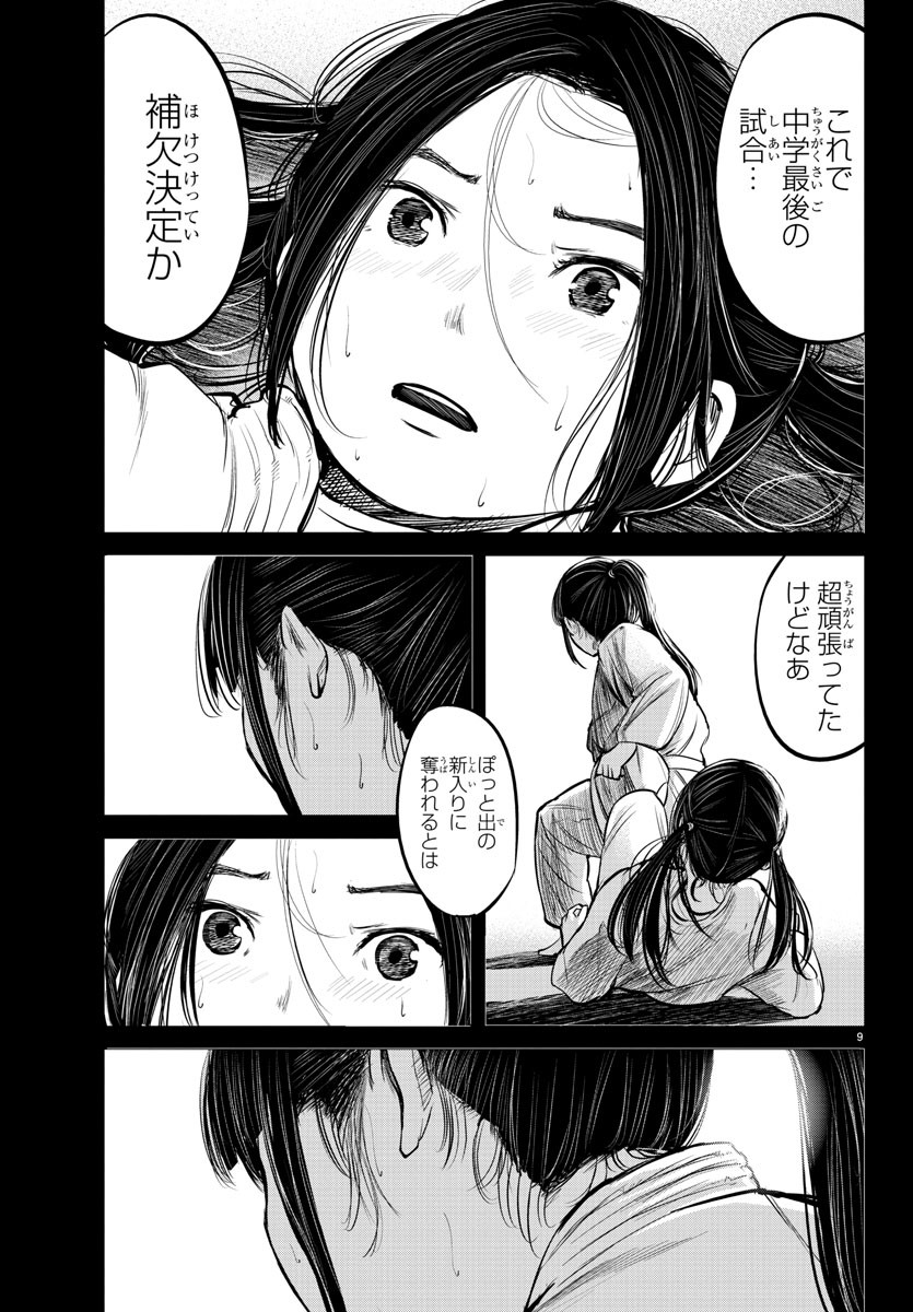 IPPON! AGAIN - raw - Chapter 8 - https://jpdd.ccdd.to/JPDD/ipponagain/84294/bvcqbgfdb44.jpg