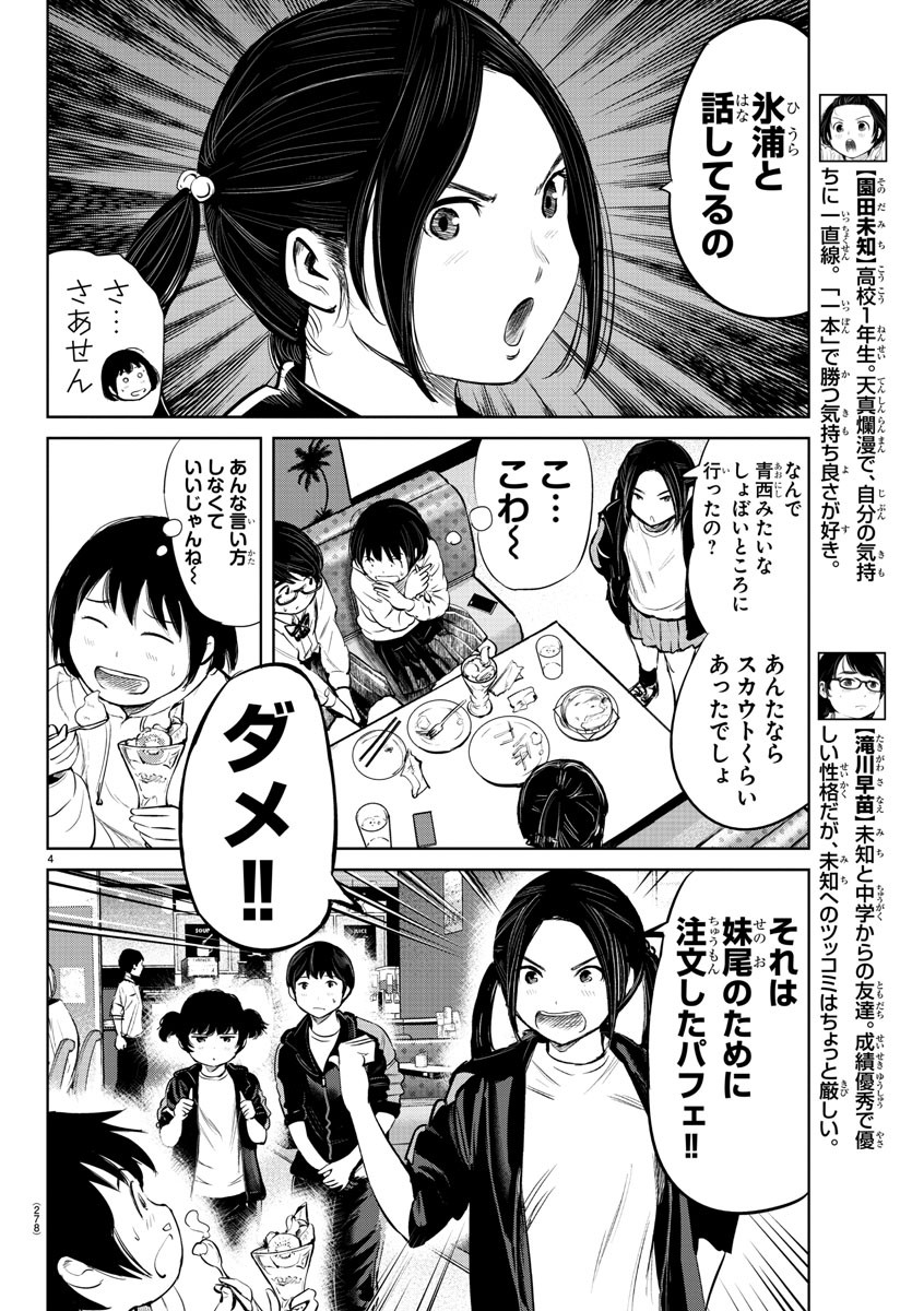 IPPON! AGAIN - raw - Chapter 8 - https://jpdd.ccdd.to/JPDD/ipponagain/84294/dam4lllb13o.jpg
