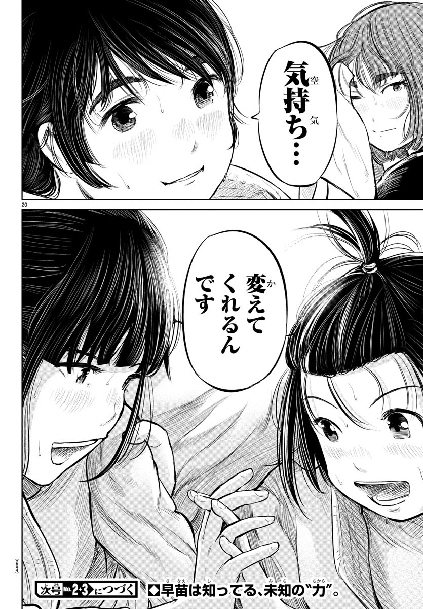 IPPON! AGAIN - raw - Chapter 8 - https://jpdd.ccdd.to/JPDD/ipponagain/84294/fpnuqjpfijx.jpg