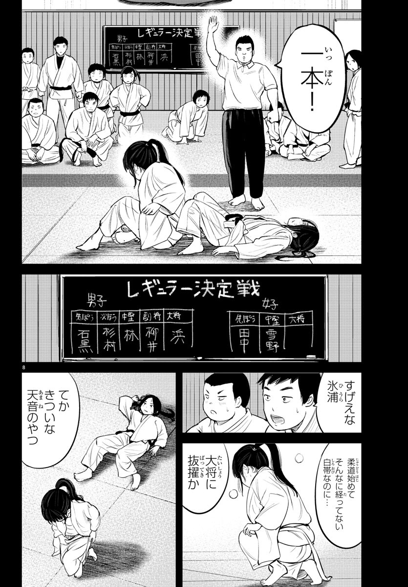 IPPON! AGAIN - raw - Chapter 8 - https://jpdd.ccdd.to/JPDD/ipponagain/84294/fykthukqr3h.jpg