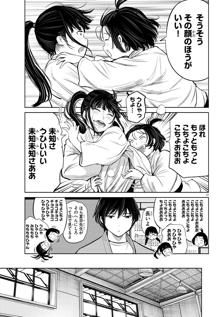IPPON! AGAIN - raw - Chapter 8 - https://jpdd.ccdd.to/JPDD/ipponagain/84294/ie3hykzc2dp.jpg
