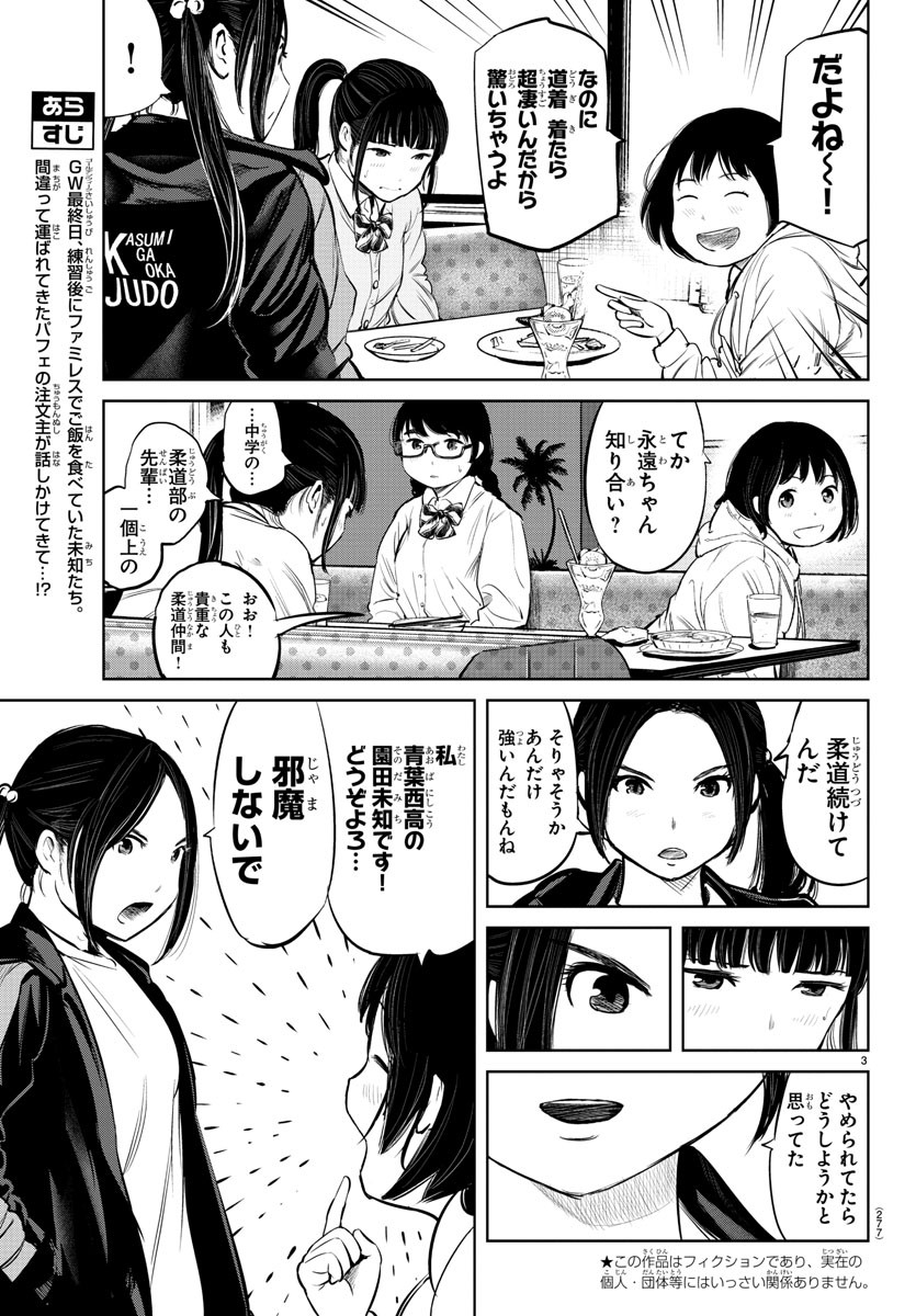 IPPON! AGAIN - raw - Chapter 8 - https://jpdd.ccdd.to/JPDD/ipponagain/84294/igucxwhxgdy.jpg