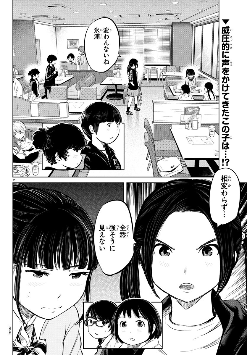 IPPON! AGAIN - raw - Chapter 8 - https://jpdd.ccdd.to/JPDD/ipponagain/84294/j2ecluvtpj3.jpg