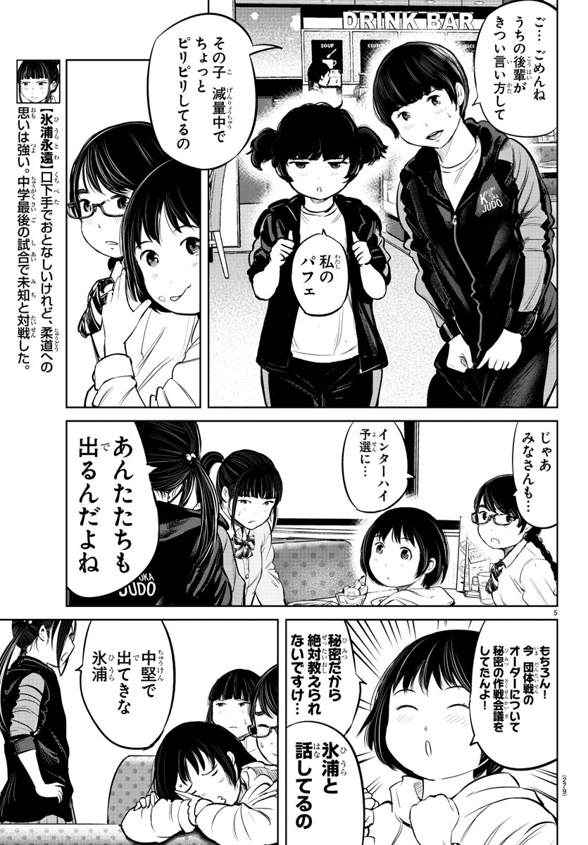 IPPON! AGAIN - raw - Chapter 8 - https://jpdd.ccdd.to/JPDD/ipponagain/84294/m45vkoz2d4m.jpg