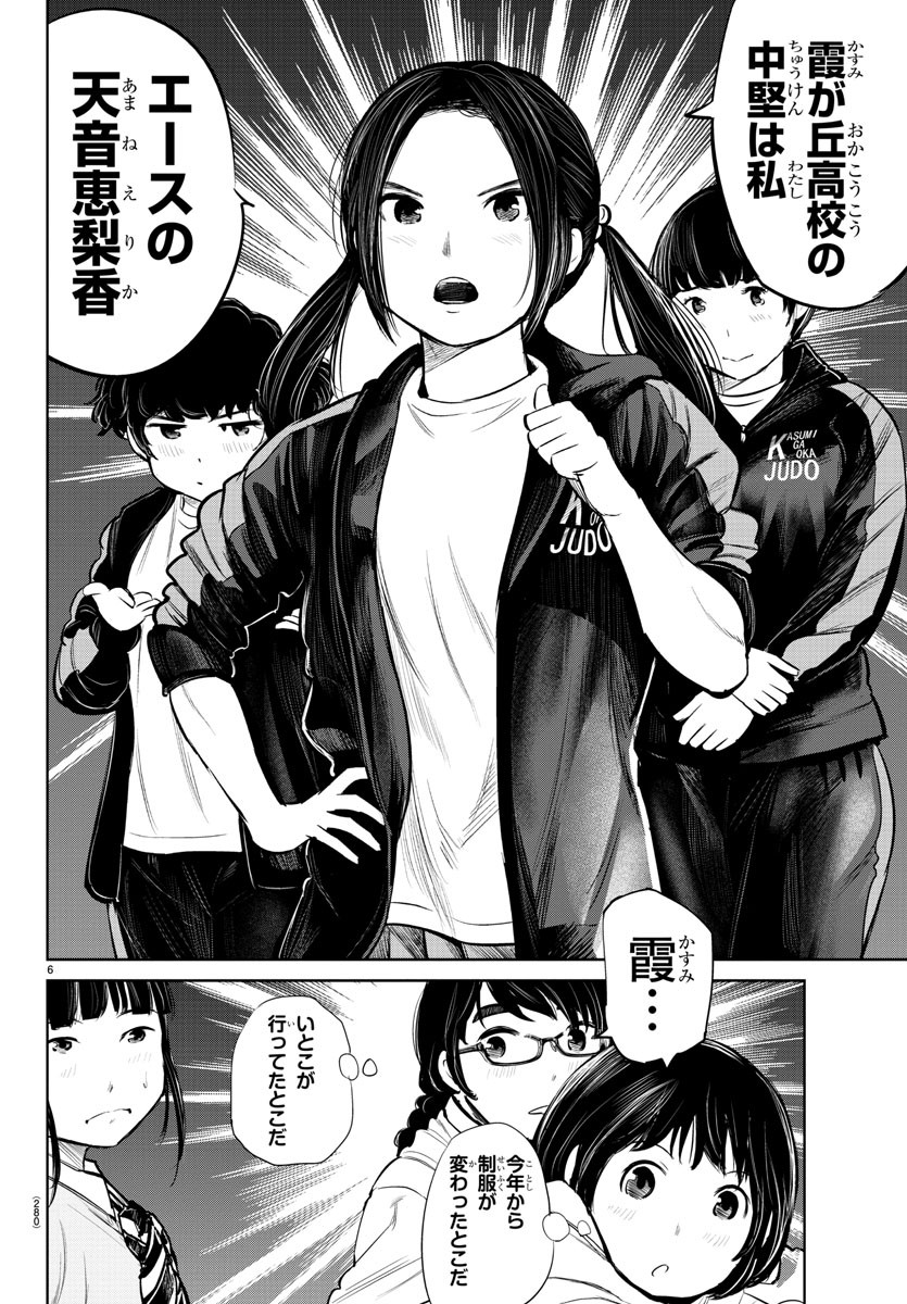 IPPON! AGAIN - raw - Chapter 8 - https://jpdd.ccdd.to/JPDD/ipponagain/84294/mm3x4pboffi.jpg