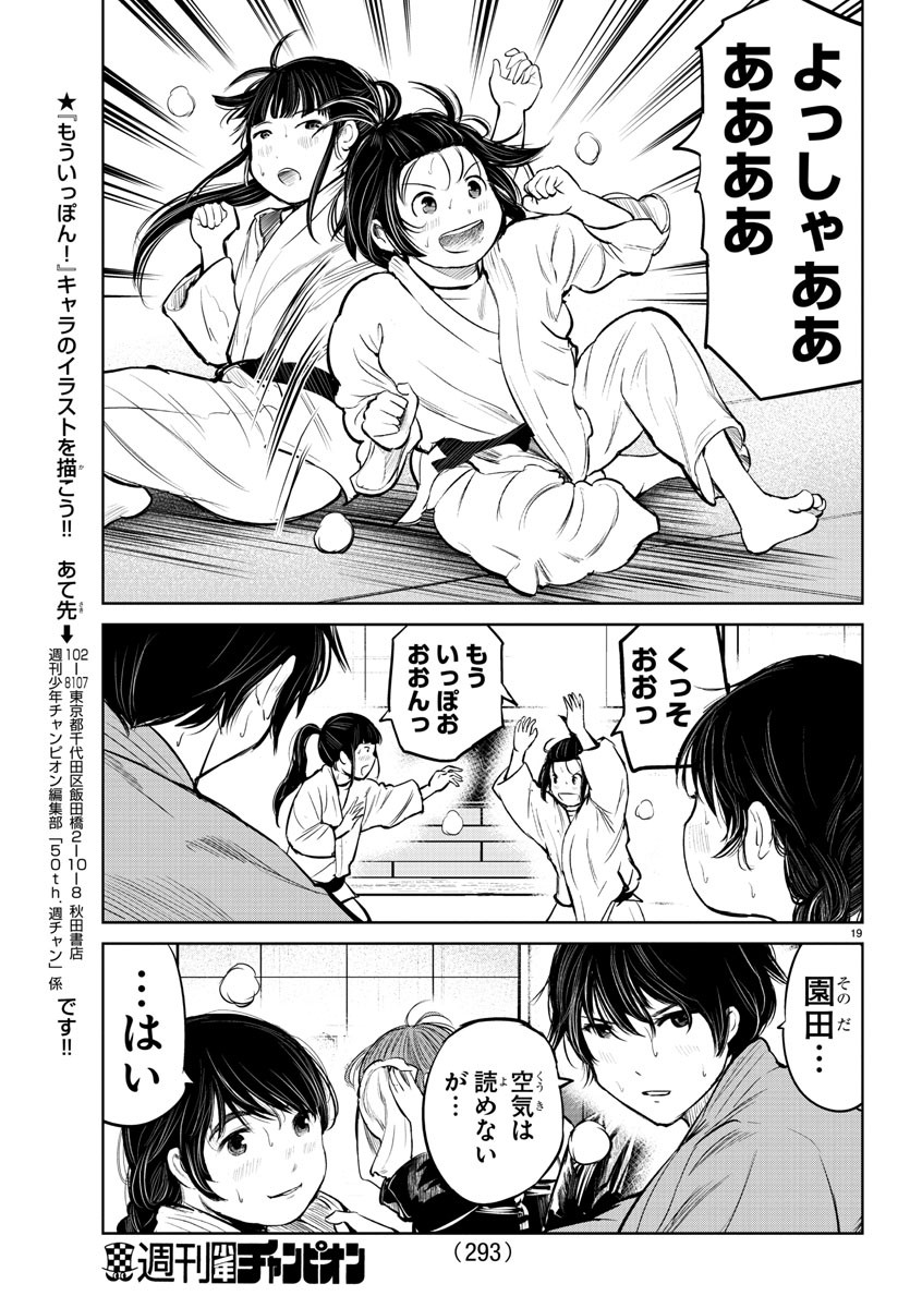IPPON! AGAIN - raw - Chapter 8 - https://jpdd.ccdd.to/JPDD/ipponagain/84294/nagzyivnxle.jpg