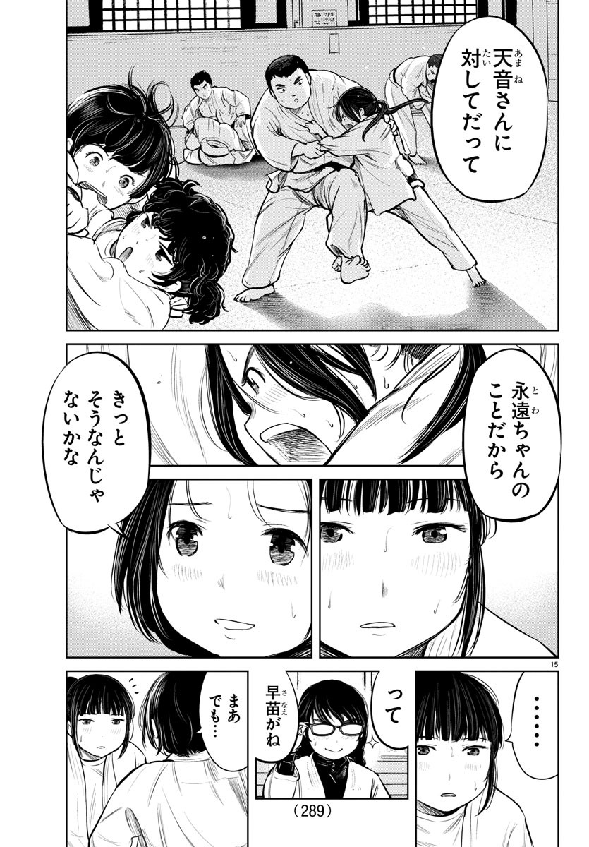 IPPON! AGAIN - raw - Chapter 8 - https://jpdd.ccdd.to/JPDD/ipponagain/84294/px0dxviqfk2.jpg