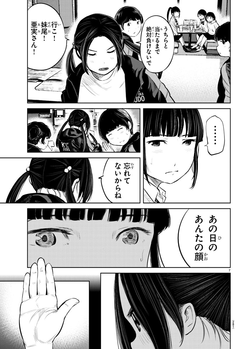 IPPON! AGAIN - raw - Chapter 8 - https://jpdd.ccdd.to/JPDD/ipponagain/84294/scrf1vu4ng3.jpg