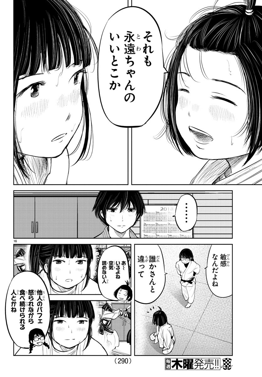 IPPON! AGAIN - raw - Chapter 8 - https://jpdd.ccdd.to/JPDD/ipponagain/84294/t5pveqyitaq.jpg