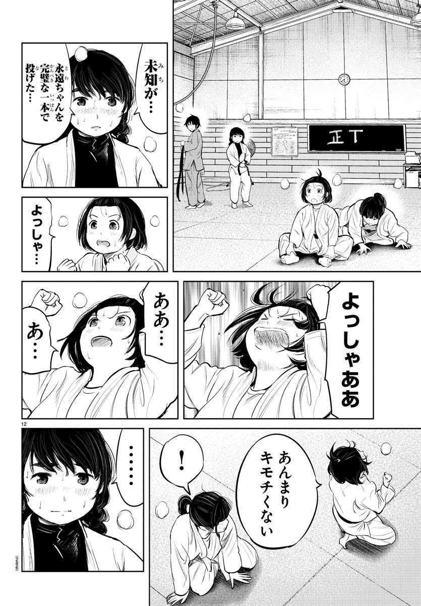 IPPON! AGAIN - raw - Chapter 8 - https://jpdd.ccdd.to/JPDD/ipponagain/84294/u2sr1lwihng.jpg