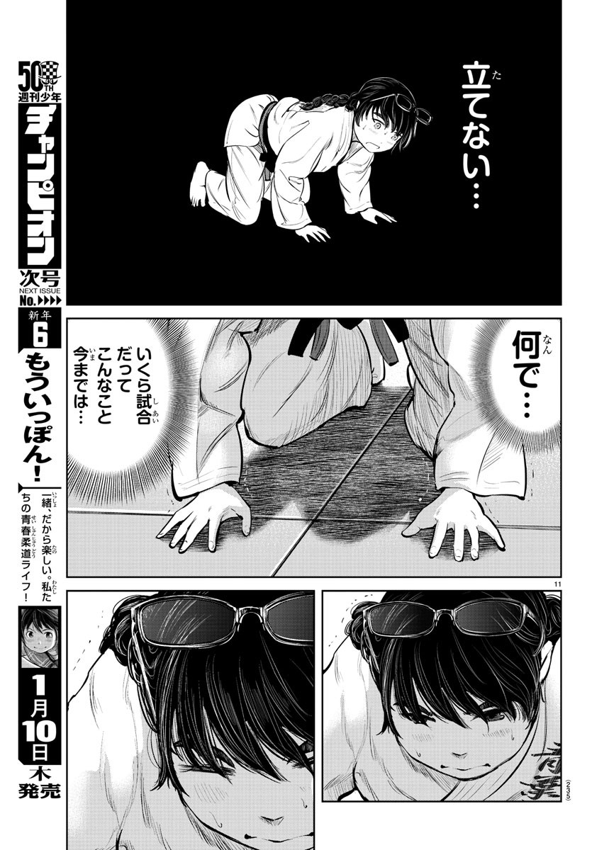 IPPON! AGAIN - raw - Chapter 10 - https://jpdd.ccdd.to/JPDD/ipponagain/85670/4cijuuo0fqo.jpg