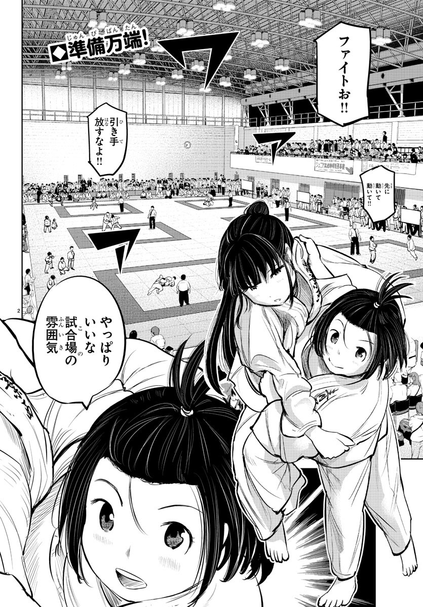 IPPON! AGAIN - raw - Chapter 10 - https://jpdd.ccdd.to/JPDD/ipponagain/85670/5w3ovmhfse0.jpg