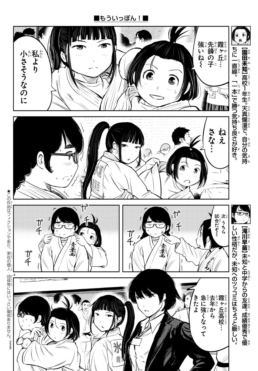 IPPON! AGAIN - raw - Chapter 10 - https://jpdd.ccdd.to/JPDD/ipponagain/85670/dlsinuhr14u.jpg
