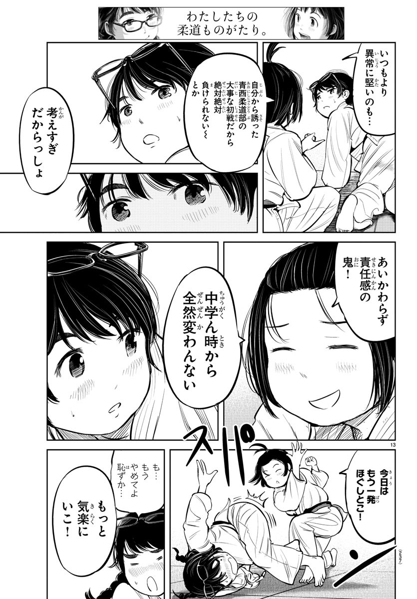 IPPON! AGAIN - raw - Chapter 10 - https://jpdd.ccdd.to/JPDD/ipponagain/85670/hjmnpr3k0ay.jpg